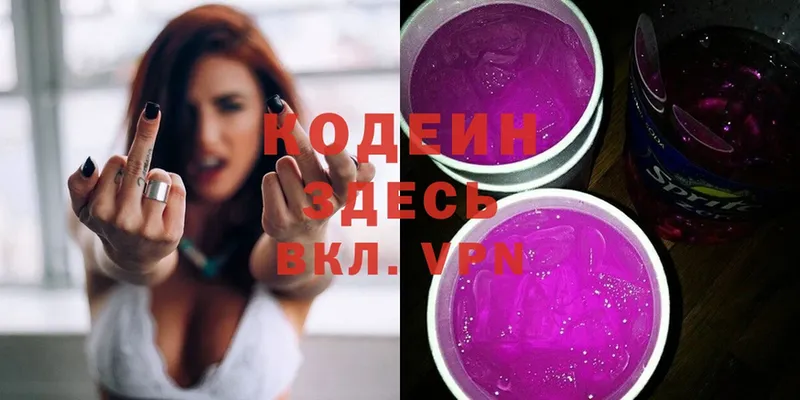 Кодеиновый сироп Lean Purple Drank  магазин  наркотиков  МЕГА ССЫЛКА  Киренск 