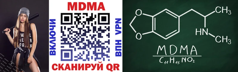MDMA кристаллы  Киренск 
